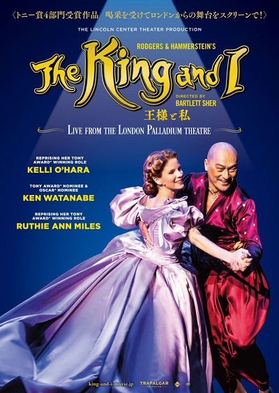 The King and I poster